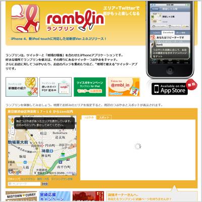 ramblin_shot.jpg