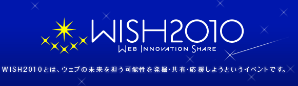 wish2010.png